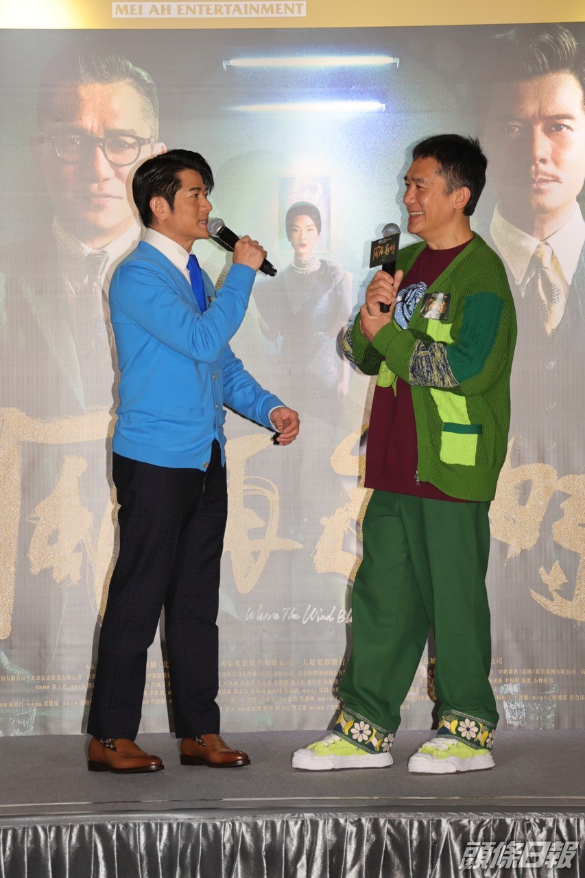 郭富城與梁朝偉台上大放笑彈。